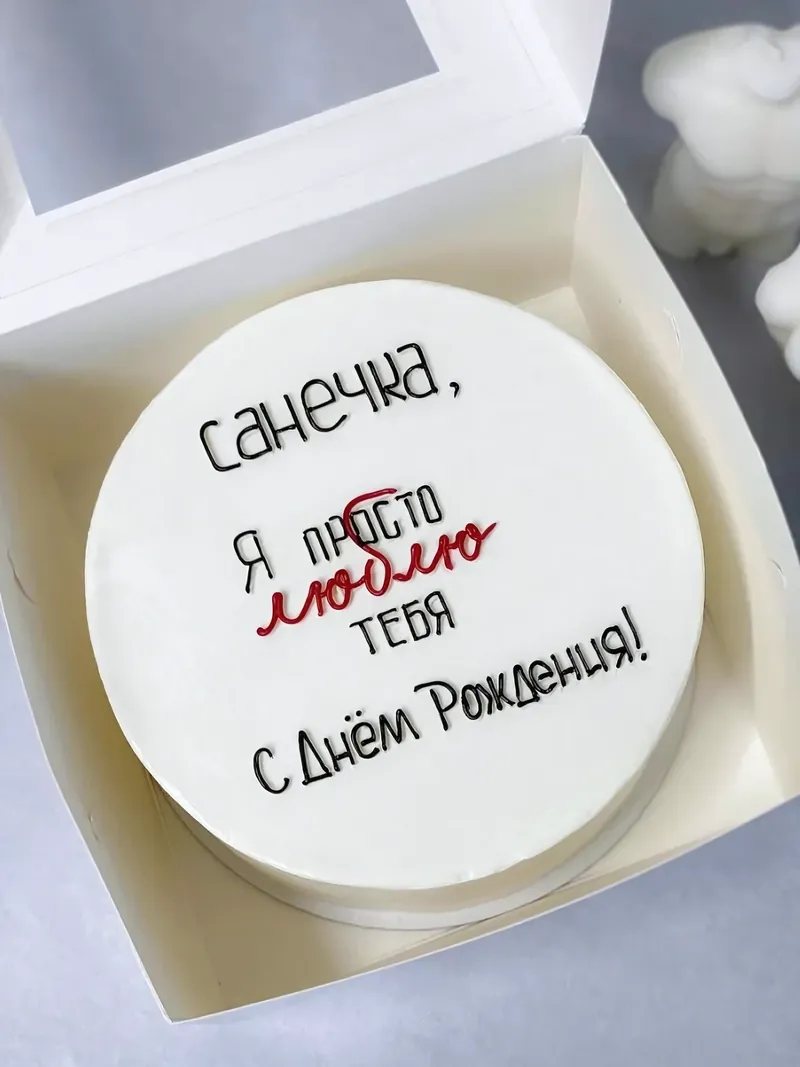 Bento cake with Happy Birthday