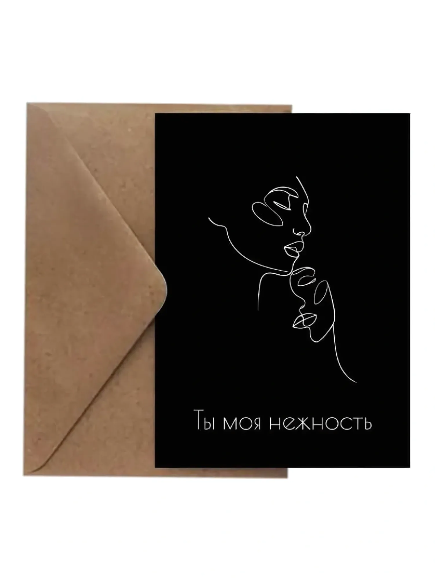Открытка Ты моя нежность
