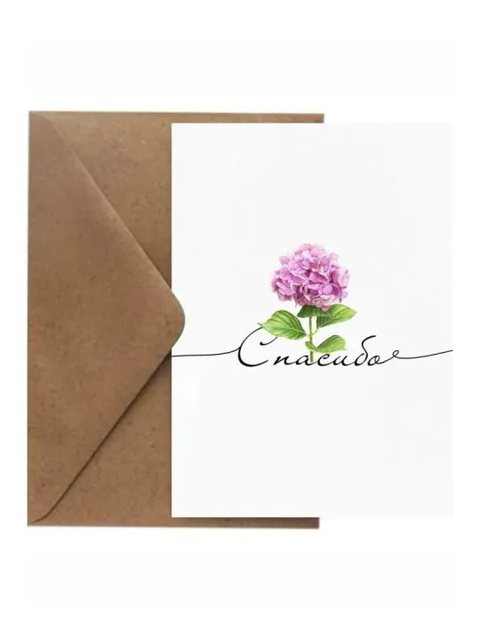 Открытка Спасибо