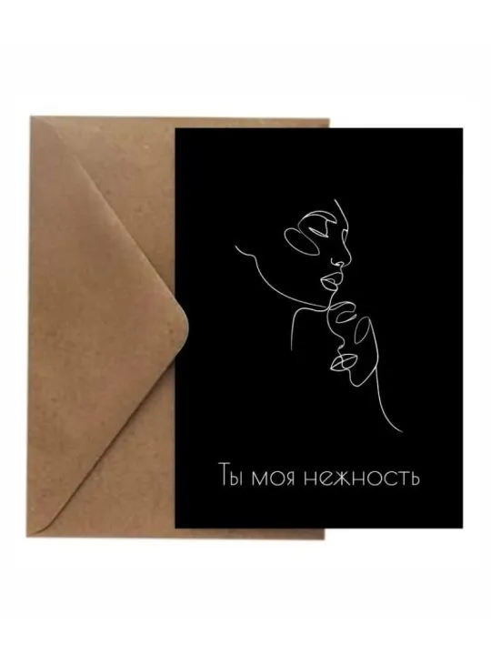 Открытка Ты моя нежность