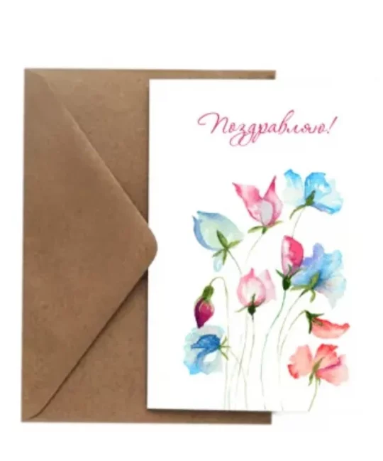 Открытка Поздравляю с 8 марта!