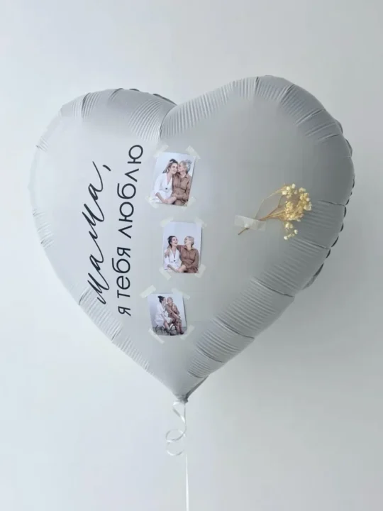 Воздушный шар в форме сердца